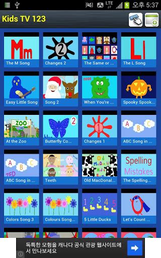TV 123 APK (Android App) .